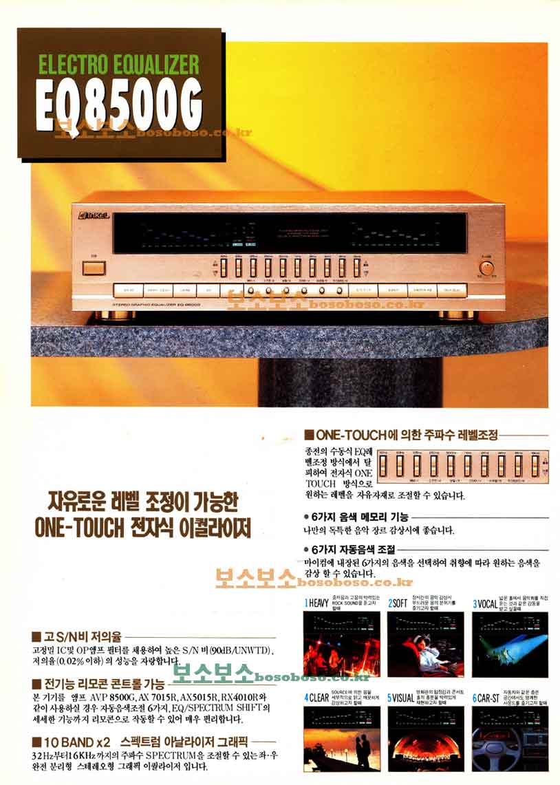 eq8500.jpg