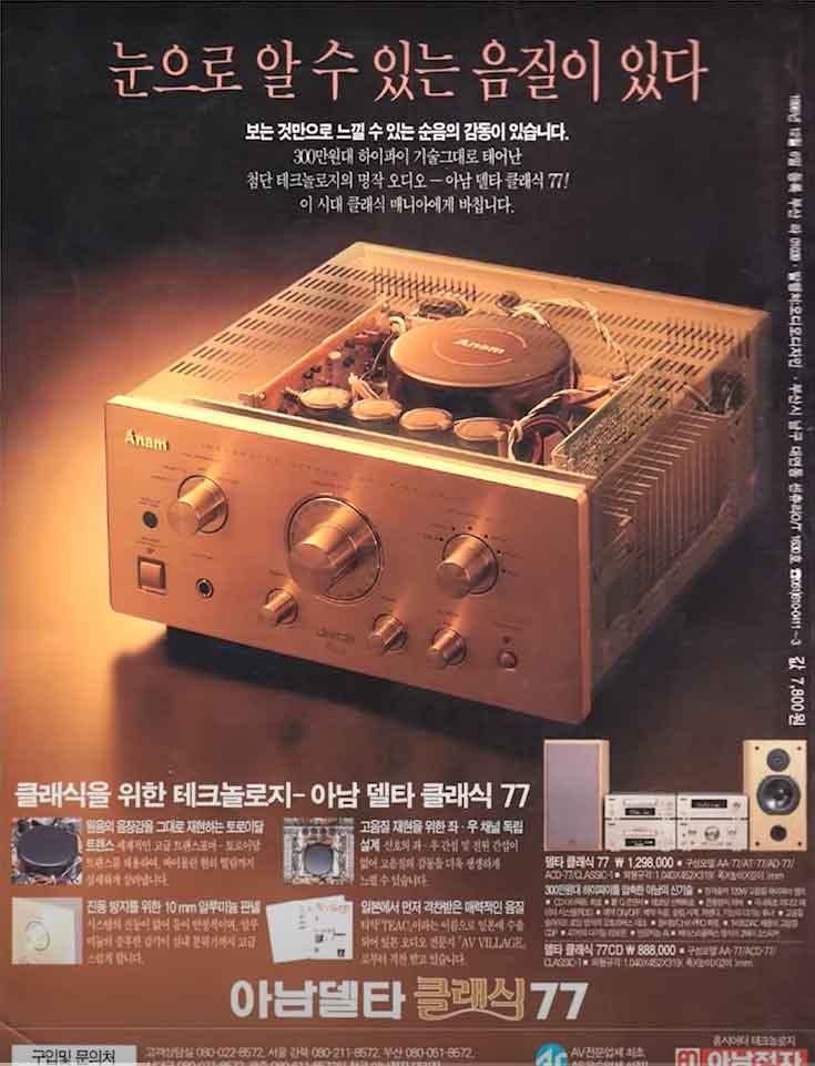 anam-delta-77.jpg