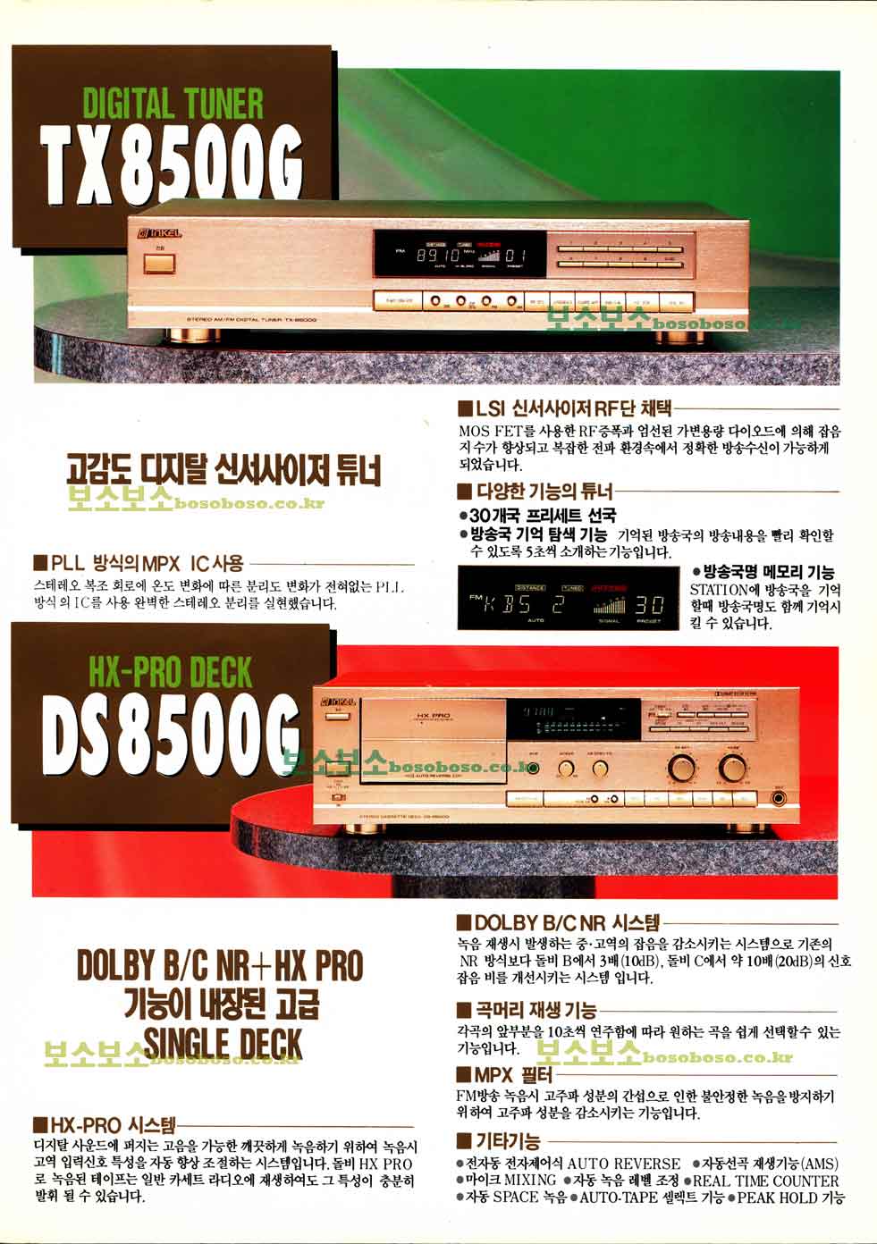 tx-8500.jpg